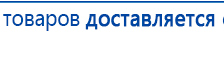Аппарат магнитотерапии СТЛ Т-00055 Вега Плюс купить в Набережных Челнах, Аппараты Меркурий купить в Набережных Челнах, Нейродэнс ПКМ официальный сайт - denasdevice.ru