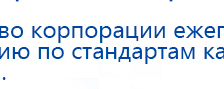 Аппарат магнитотерапии СТЛ Т-00055 Вега Плюс купить в Набережных Челнах, Аппараты Меркурий купить в Набережных Челнах, Нейродэнс ПКМ официальный сайт - denasdevice.ru