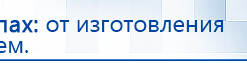 ЧЭНС-01-Скэнар купить в Набережных Челнах, Аппараты Скэнар купить в Набережных Челнах, Нейродэнс ПКМ официальный сайт - denasdevice.ru