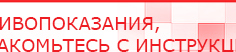 купить Пояс электрод - Электроды Меркурий Нейродэнс ПКМ официальный сайт - denasdevice.ru в Набережных Челнах