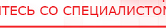 купить ДЭНАС-Т  - Аппараты Дэнас Нейродэнс ПКМ официальный сайт - denasdevice.ru в Набережных Челнах